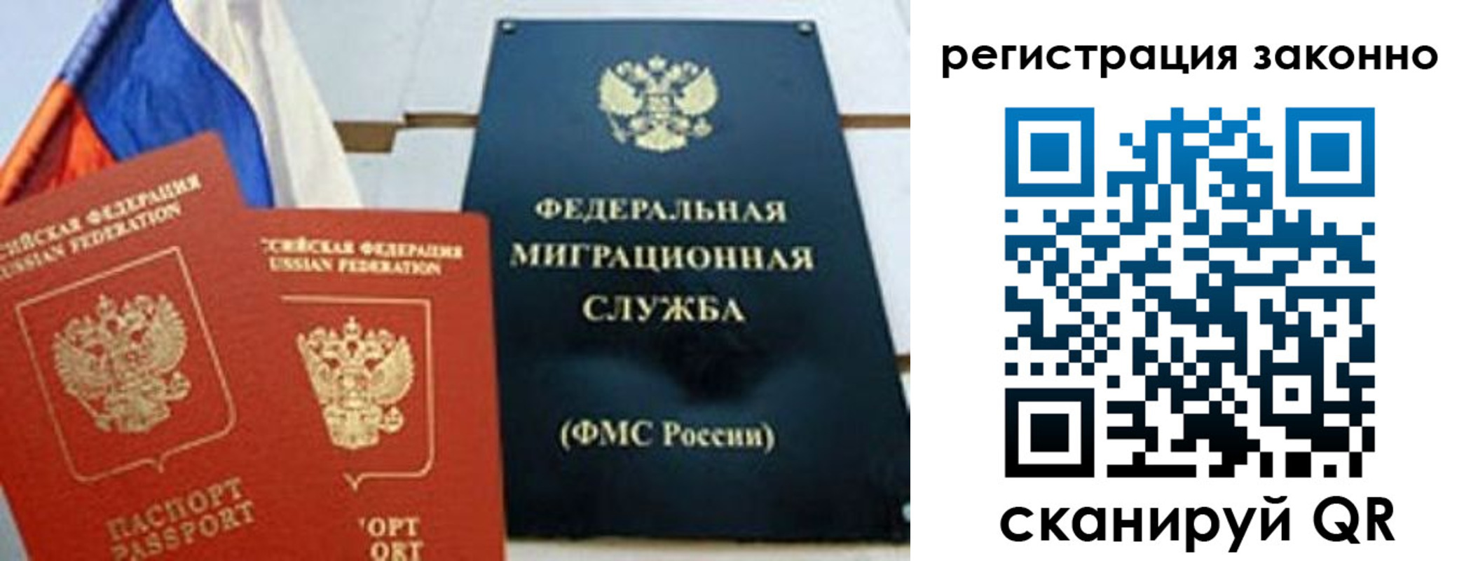 прописка иностранных граждан в Няндоме
