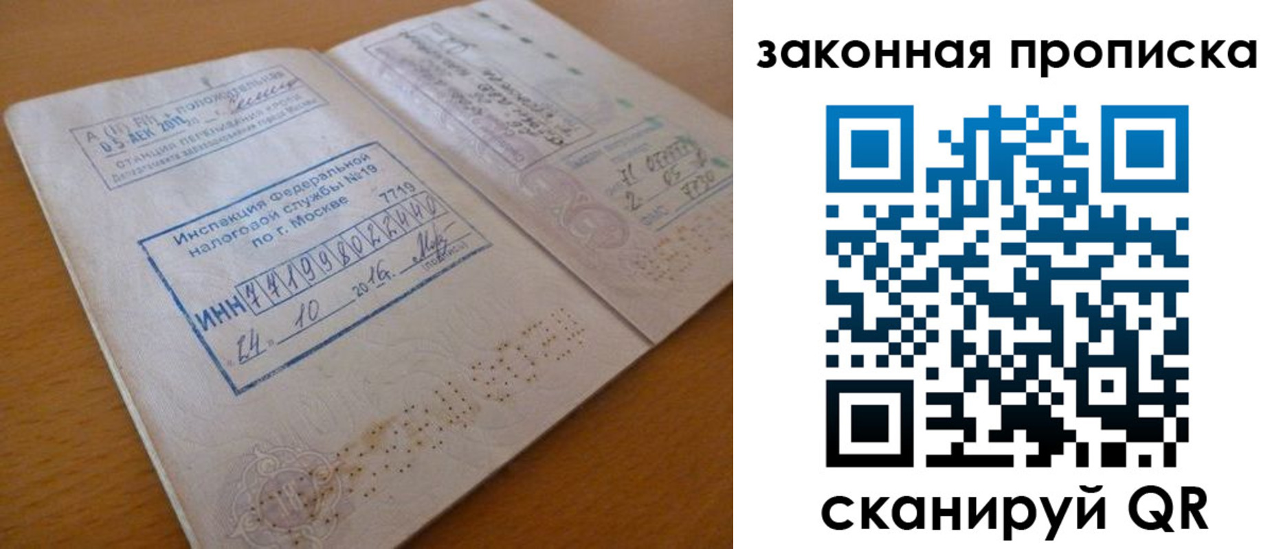 временная регистрация поиск в Няндоме