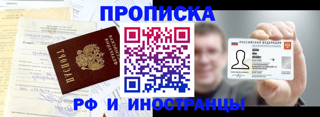 прописка гарантия в Няндоме