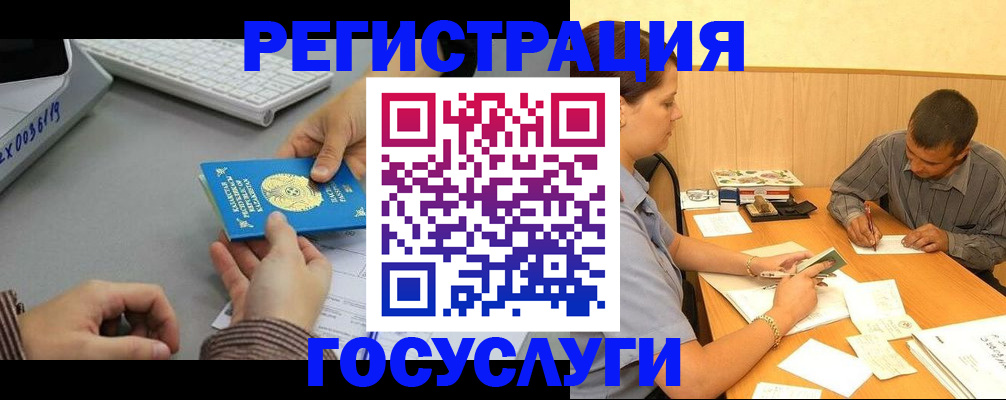 временная регистрация надежно в Няндоме