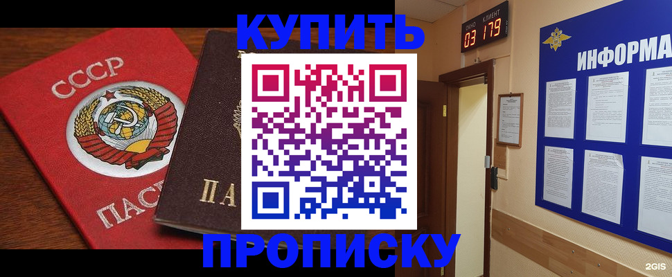временная регистрация надежно в Няндоме