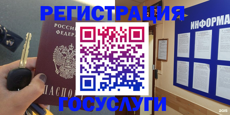 купить прописку в Няндоме